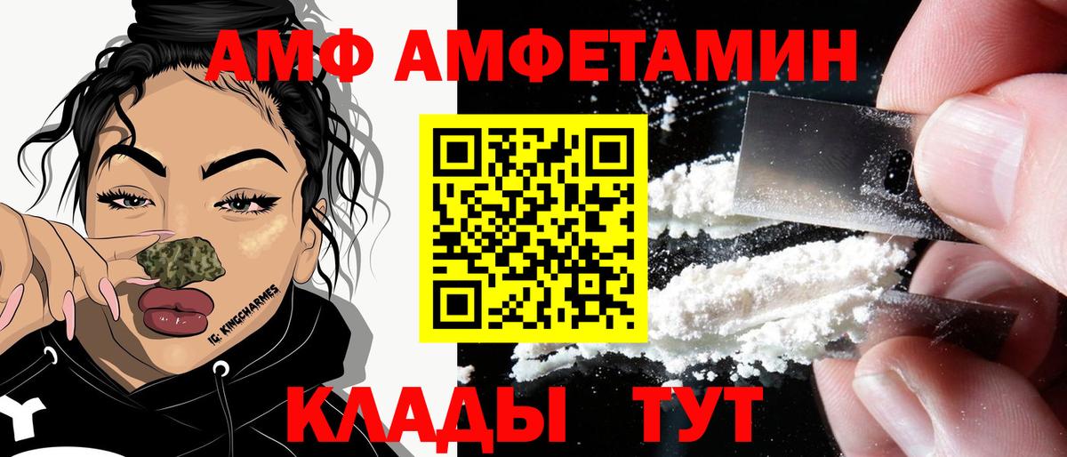 Амфетамин 98%  Вход с VPN  Урюпинск 
