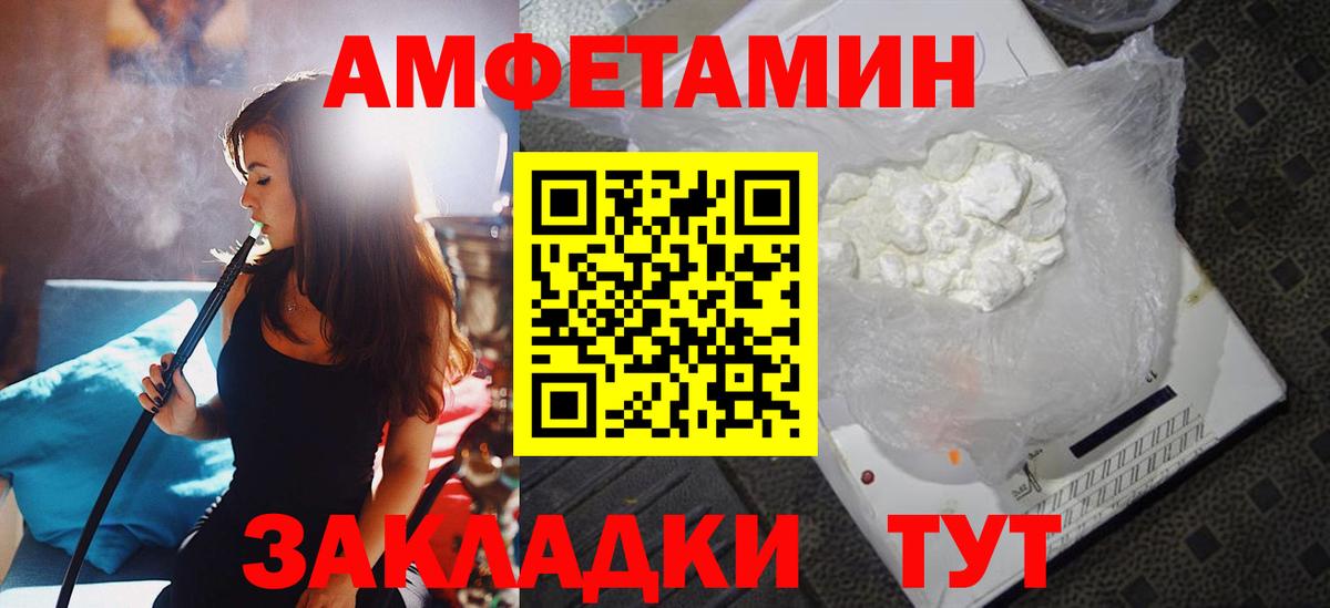АМФ VHQ Урюпинск