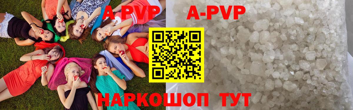 A PVP СК КРИС  A-PVP VHQ  Вход с VPN  Урюпинск  A PVP мука 