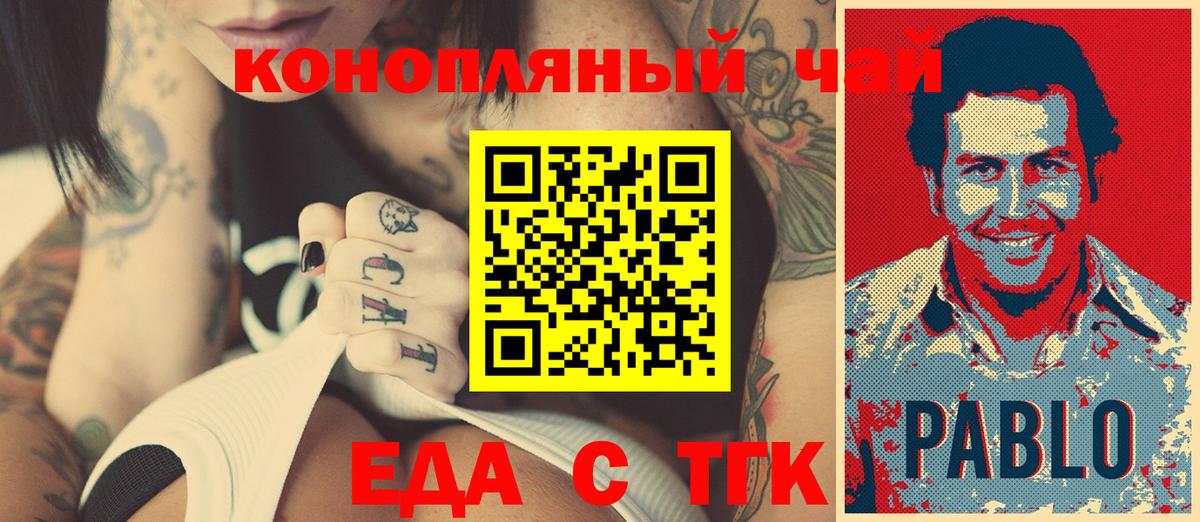 Печенье с ТГК конопля  Вход с VPN  Урюпинск 