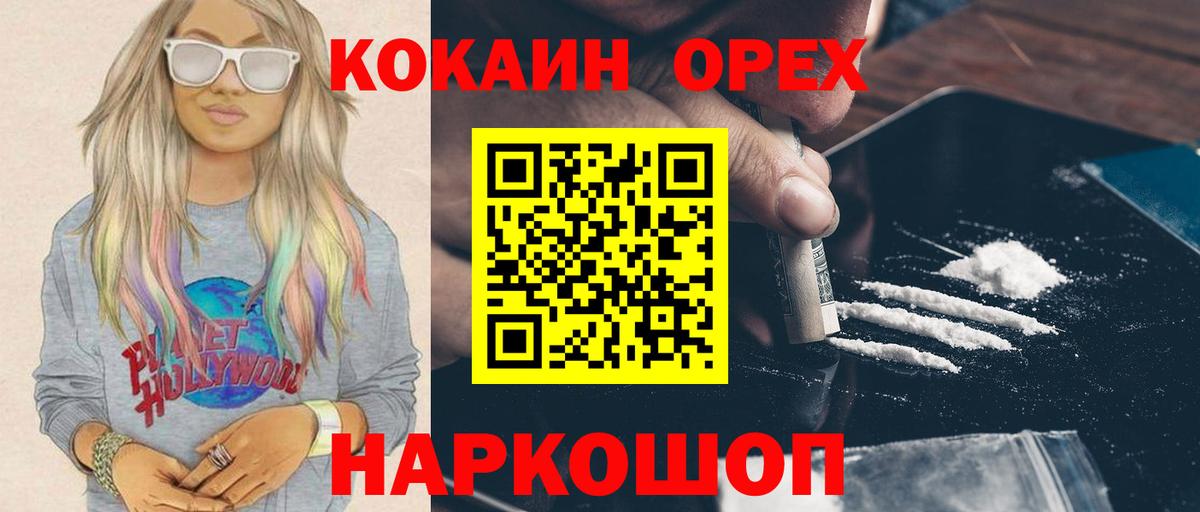 Кокаин Перу Урюпинск