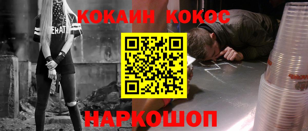 COCAIN FishScale  Вход с VPN  Урюпинск  Cocaine Колумбийский 