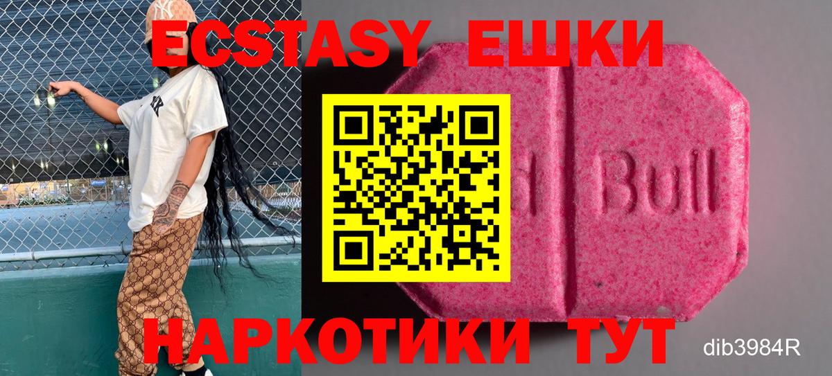 Ecstasy 250 мг Урюпинск