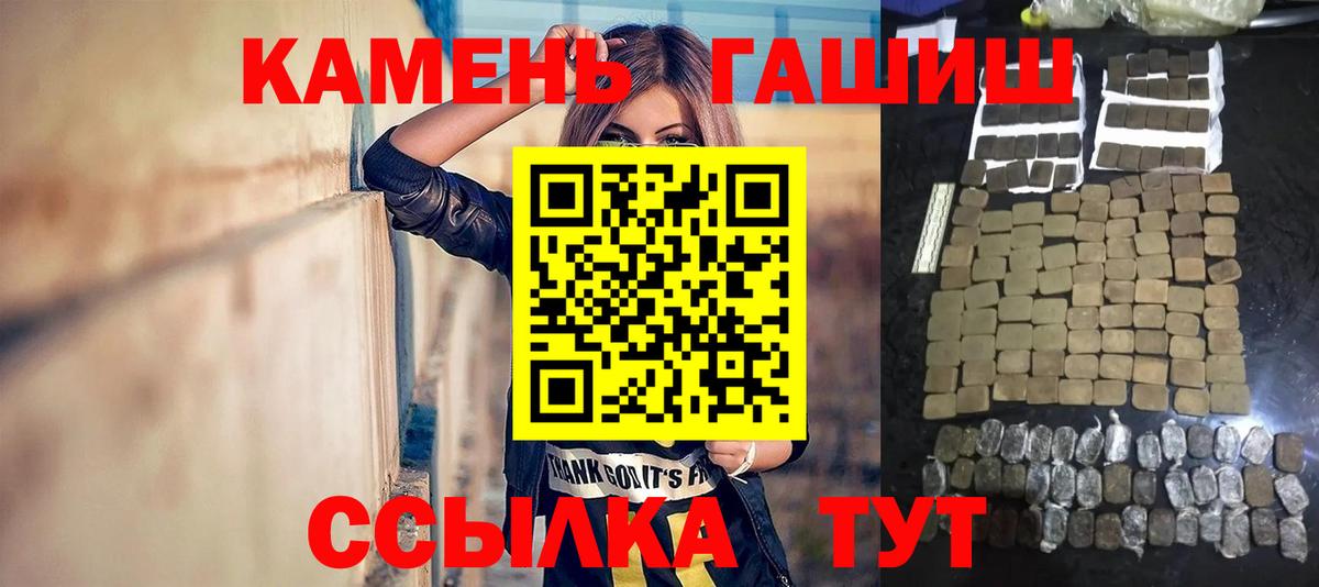 Гашиш индика сатива  ГАШИШ  Урюпинск  Вход с VPN  Гашиш гарик 