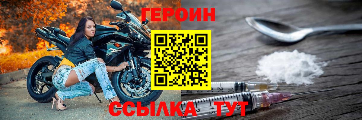 Героин гречка  Вход с VPN  Урюпинск 