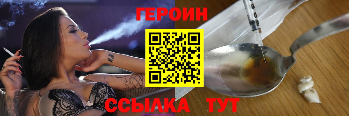 ГЕРОИН гречка Урюпинск