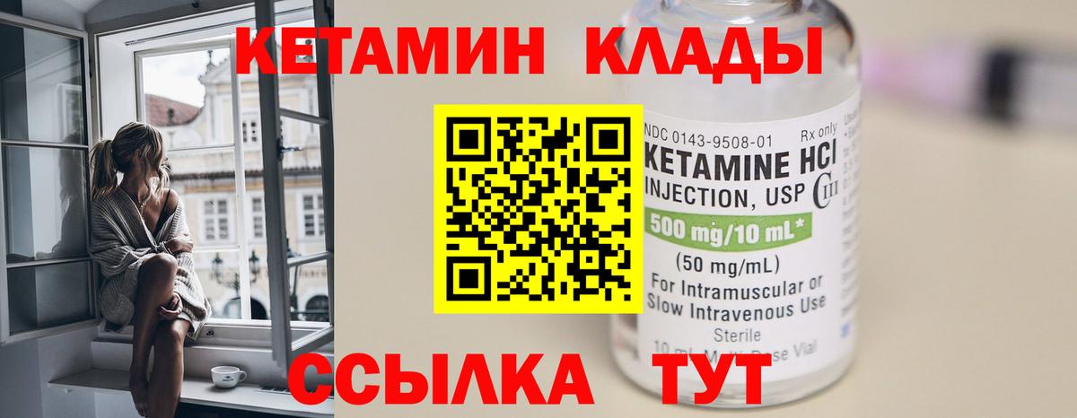 КЕТАМИН ketamine  ссылка на мегу зеркало  КЕТАМИН ketamine  Урюпинск  Вход с VPN 