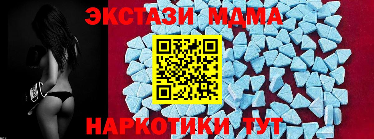 Урюпинск  МДМА молли  МДМА crystal  Вход с VPN 