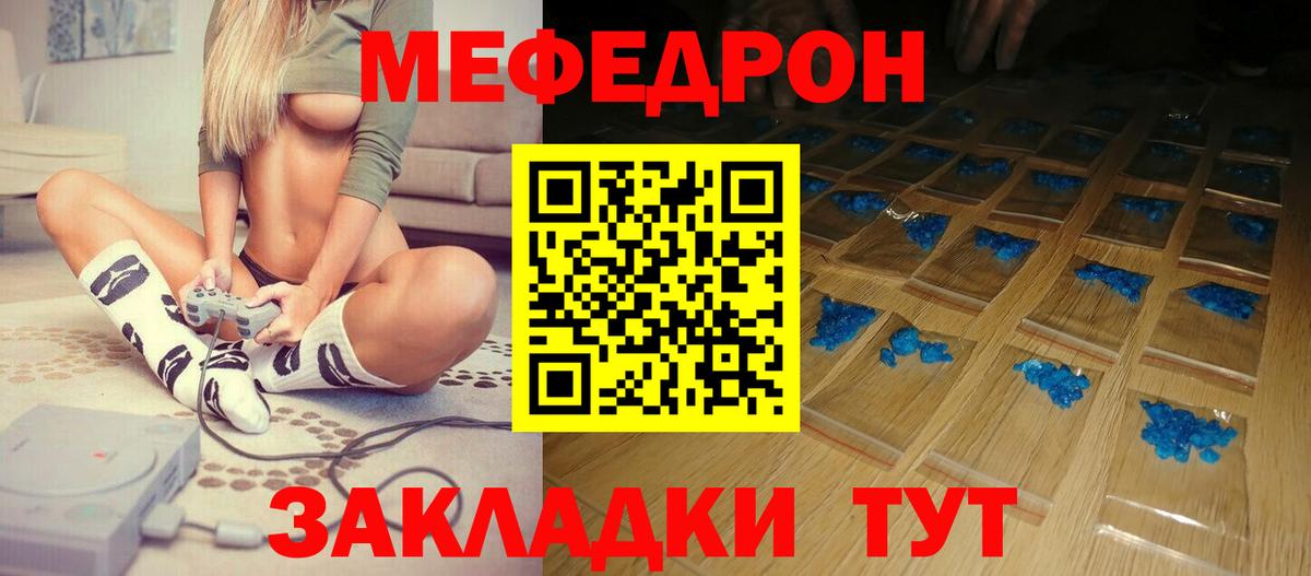 МЕФ  МЯУ-МЯУ  МЯУ-МЯУ VHQ  Урюпинск  МЕФ 4 MMC  Вход с VPN 