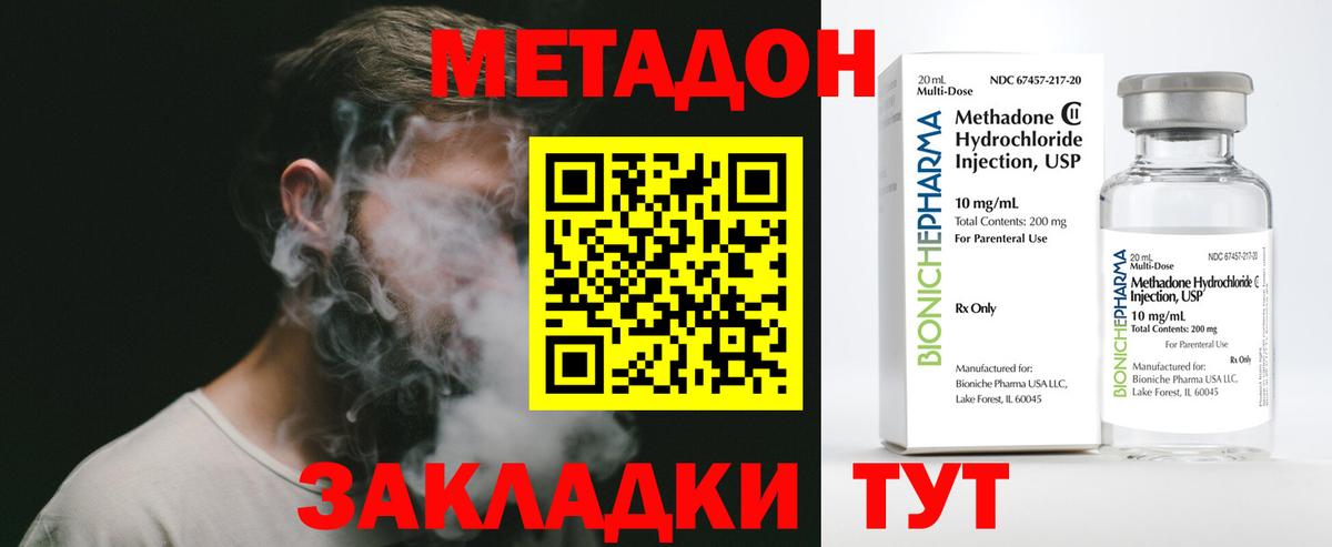МЕТАДОН кристалл  mega ссылка  Урюпинск  МЕТАДОН белоснежный  Вход с VPN 