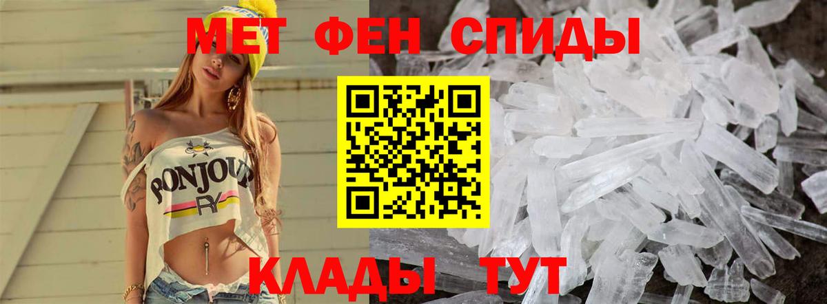 МЕТАМФЕТАМИН Methamphetamine Урюпинск