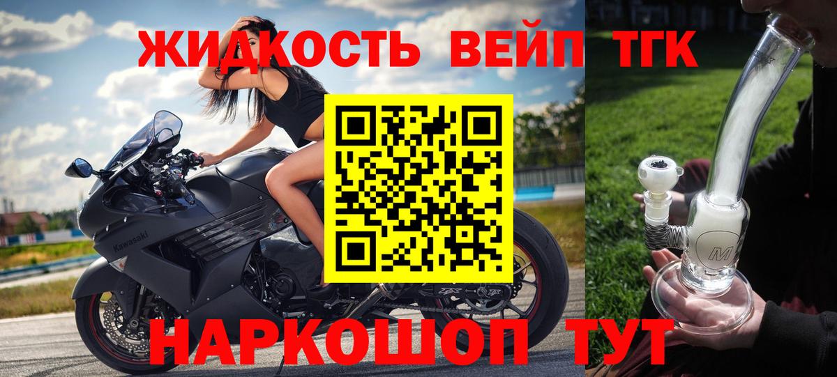 Урюпинск  Дистиллят ТГК вейп  Вход с VPN 