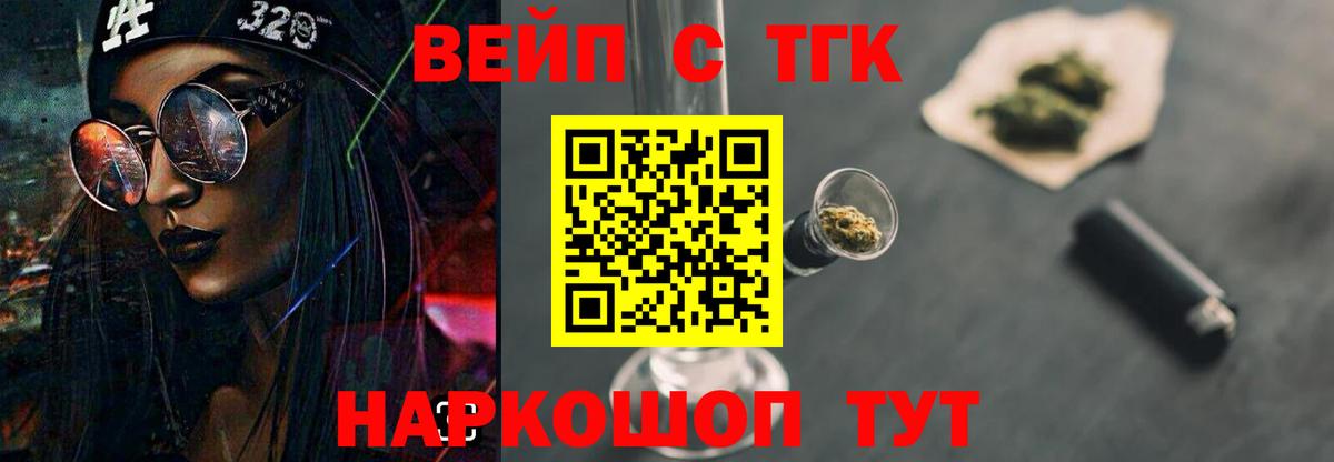 Дистиллят ТГК вейп с тгк Урюпинск