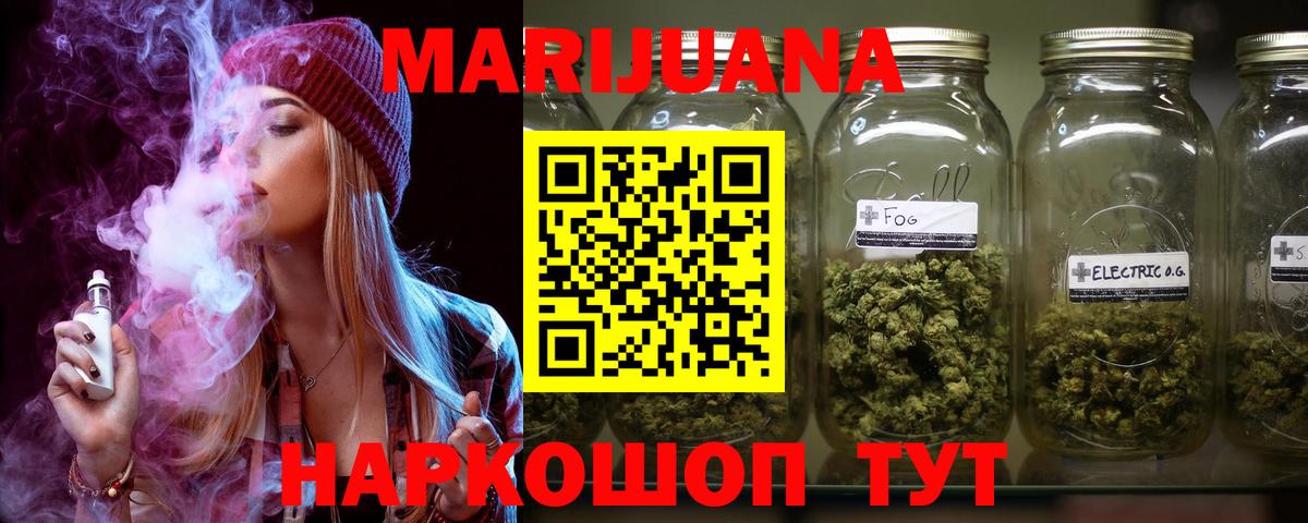 Урюпинск  Бошки марихуана сатива  Конопля конопля  Каннабис THC 21%  Марихуана план  Вход с VPN 